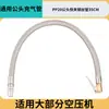 Tubo de Conexión para Compresor de Aire Manguera de Acero Inoxidable Tubo de Inflado para Coche Bicicleta de Carretera Cabezal de Inflado con Boquilla Francesa con Tubo de Interruptor