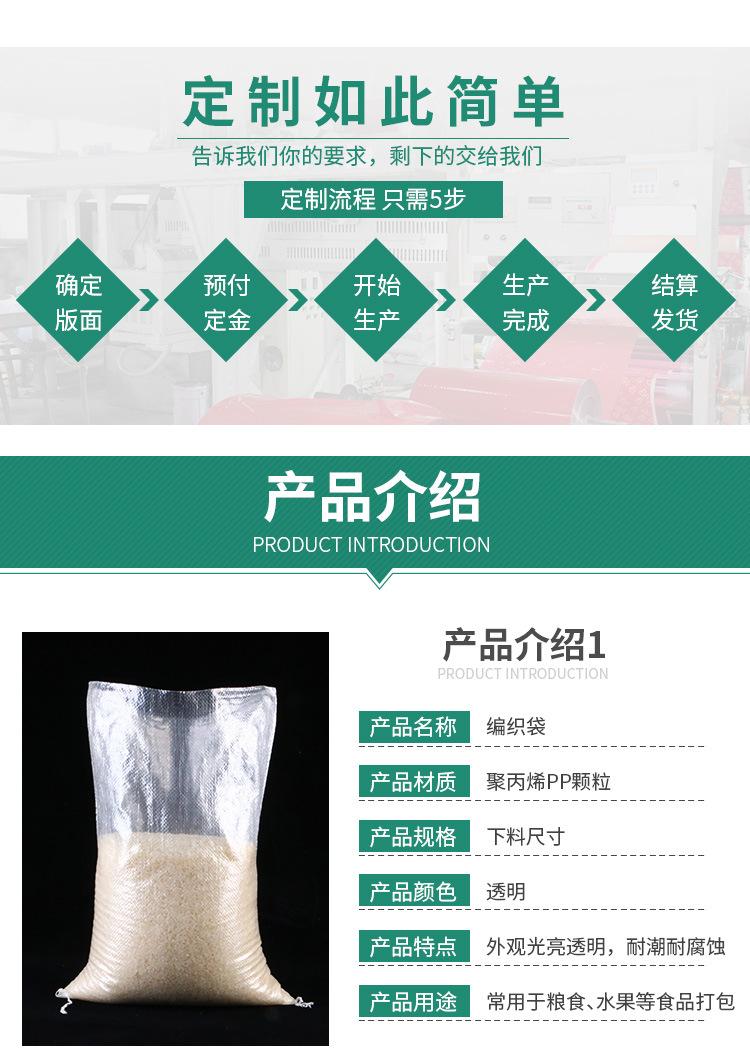 大米袋定制详情_07.jpg