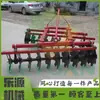 Rastrillo de discos Agrícola Tractor de cuatro ruedas Montado en la parte trasera Labranza, Descompactación del suelo y Eliminación de rastrojos Fábrica de origen para la venta a bajo precio