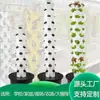 Fabricante Original Coluna de Pétalas Chuveiro de Chuva Hidroponia Cultivo Sem Solo Equipamento de Plantio Paisagem de Plantio de Vegetais Tridimensional Torre Hidropônica