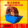 Yongzhou Produz uma Pequena Lavadora de Areia de Roda e Tambor, uma Máquina de Lavagem e Recuperação de Areia de Alta Capacidade com Capacidade de Produção de 80 Metros Cúbicos por Hora, Fornecida pela Longzhong