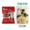 Cunchu Hunan Auténticas Verduras de Abuela Xiangxi, Verduras Encurtidas para Guarniciones, Bolsas de Especialidades Locales, Platos Semi-Terminados Precocinados Comerciales