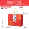 Caja de Regalo del Día Nacional Caja de Regalo de Castañas Caja de Empaque 2.5kg 5kg Castaña de Jiangxi Caja de Cartón Vacía Portátil Caja de Regalo Especial
