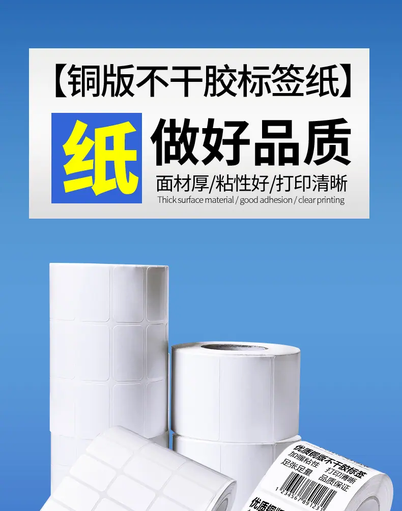 热敏纸(1)_01