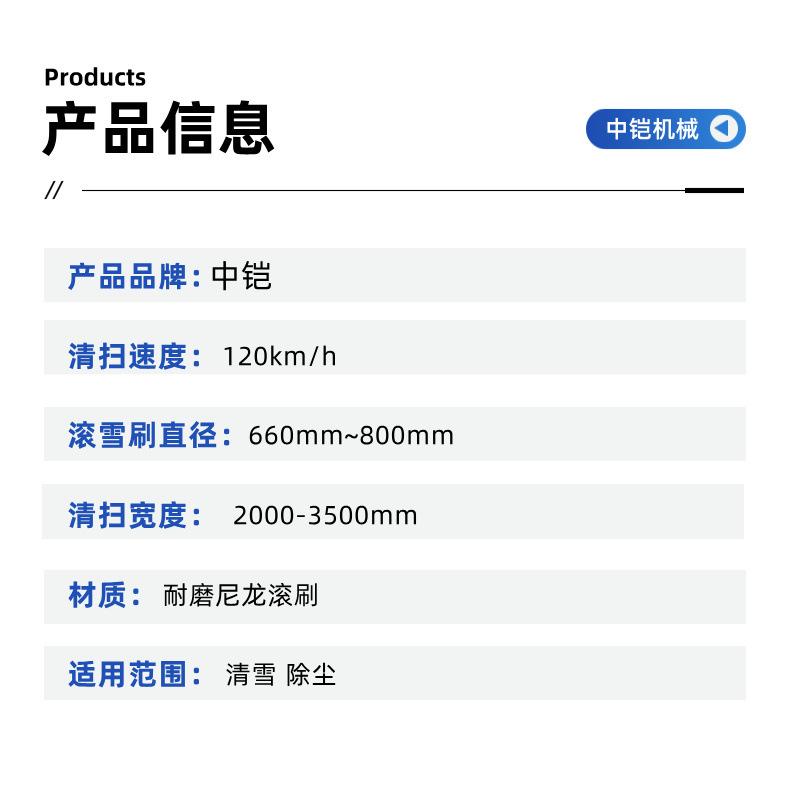 扫雪刷详情页 (5).jpg