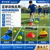 Obstáculos de disco marcador triangular transfronteiriços, equipamento de treino de futebol, marcadores triangulares, equipamento de treino sensorial em estoque