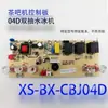 Placa de Controle Automática Completa para Máquina de Chá Fogão de Chá Doméstico Placa de Circuito Placa de Computador Abastecimento Automático de Água Toque Quatro Teclas Placa-Mãe Universal