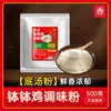 Sazonador para pollo asado Leshan comercial 1kg Auténtico de Sichuan para brochetas frías, sazonador de aceite rojo para olla fría, sazonador de incienso para brochetas