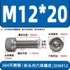 Tornillos de cabeza cilíndrica con hexágono interior de acero inoxidable 304 DIN912 tornillos de cabeza de copa M2-M16 pernos extendidos en stock