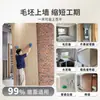 Paneles de pared integrados de fibra de madera de bambú, paneles de pared decorativos, paneles de revestimiento de autoinstalación para uso interior, adecuados para la decoración de paredes comerciales y residenciales, paneles de pared de plástico de piedra