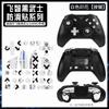 Para Feizhi Black Samurai 4Pro Manípulo Adesivo Antiderrapante Black Samurai 2 Proteção de Manípulo 3PRO Adesivo de Pegada para Jogo