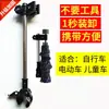 Suporte de Guarda-chuva para Veículo Elétrico, Suporte de Guarda-chuva para Bicicleta, Suporte de Guarda-chuva para Carrinho de Bebê, Suporte de Guarda-chuva para Carrinho de Bebê, Suporte de Guarda-chuva para Protetor Solar