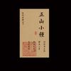 Etiqueta Adhesiva para Té Adhesiva Jin Junmei Pu'er Té Blanco Té Negro Dian Red Té Privado Té Té Latas Juego de Etiquetas