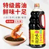Salsa de Soja Fresca Extrema Huitianwei Salsa de Soja Clara 1.9L Aderezo Frío para Dipear para Realzar la Frescura Condimento para Saltear en Barril para Uso Doméstico y Comercial