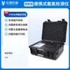 Detector portátil de DQO, aguas residuales, amoníaco, nitrógeno, fósforo total, analizador de nitrógeno total, metales pesados, comprobador de contaminación del agua.