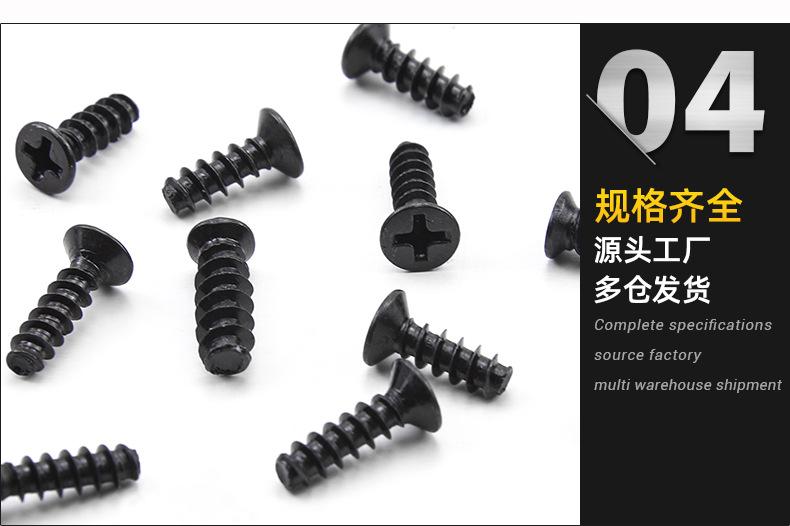 KB十字沉头平尾自攻螺丝_04.jpg
