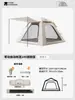 Tienda de Campaña Mu Gao Di Zero 155 Tres en Uno Negro Caucho Protección Solar Exterior Automática Picnic Parque Camping Apertura Rápida