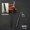 A lâmina de extinção de fantasmas ao redor da porta da cozinha cura de carvão Roda do Dia Lang faca de metal chaveiro modelo de arma de fuga da minha esposa 17cm