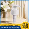 Fabricantes mayoristas de cabezales de bomba para cosméticos de Guangdong, bomba de presión de boquilla plana blanca de 28 dientes, cabezal de bomba para emulsión, bomba de plástico de color ajustable