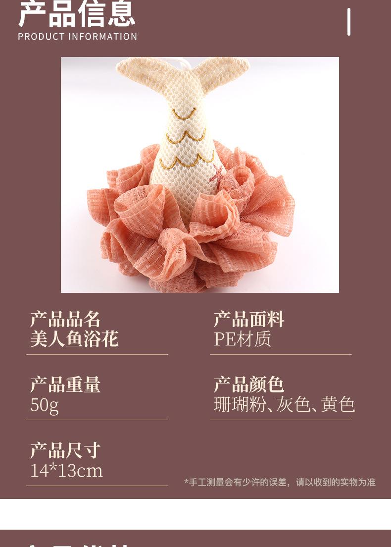 沐浴球