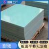 Tablero de fibra de vidrio Water Green Fr4, tablero de epoxi, resistente a altas temperaturas, antiestático, ignífugo, de resina epoxi, tablero aislante G10, procesamiento de tableros.