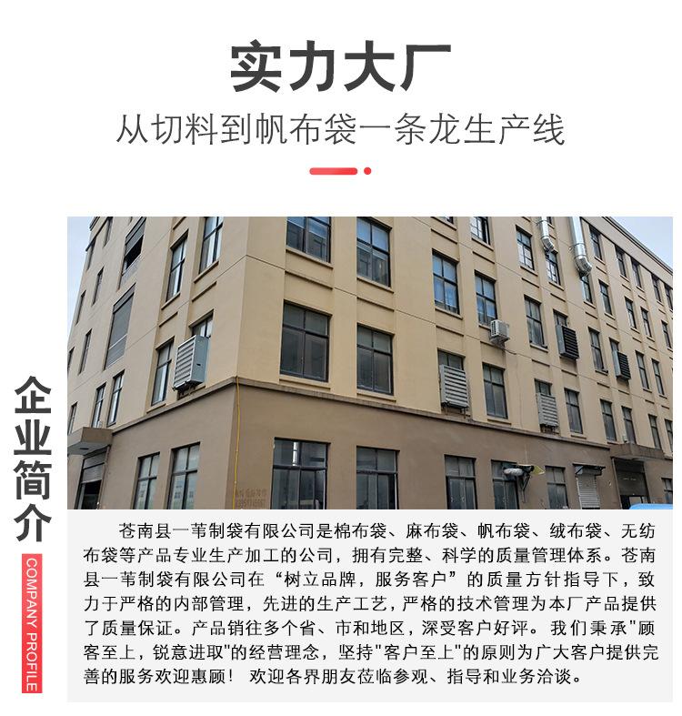 帆布袋详情_04