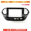 Adecuado para Hyundai I-10 2014 Audio Panel de Navegación de Pantalla Grande Marco Modificado Navegación Moderno I10