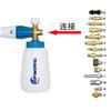 Adaptación de suministro directo transfronterizo Kechliqi conector rápido lavadora de autos olla de espuma de gran calibre olla de espuma de avalancha PA personalización
