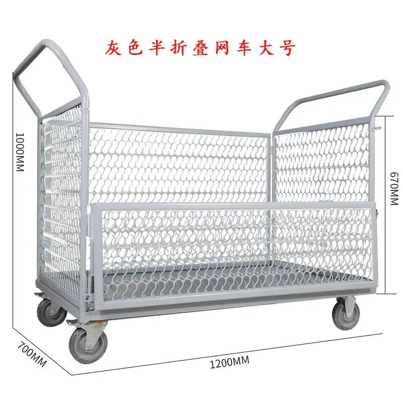 灰色半折叠网车大号