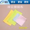 Paño de espejo Xiangyun, paño de limpieza de gafas con impresión de fibra fina, paño para gafas imprimible ogo, paño para gafas al por mayor