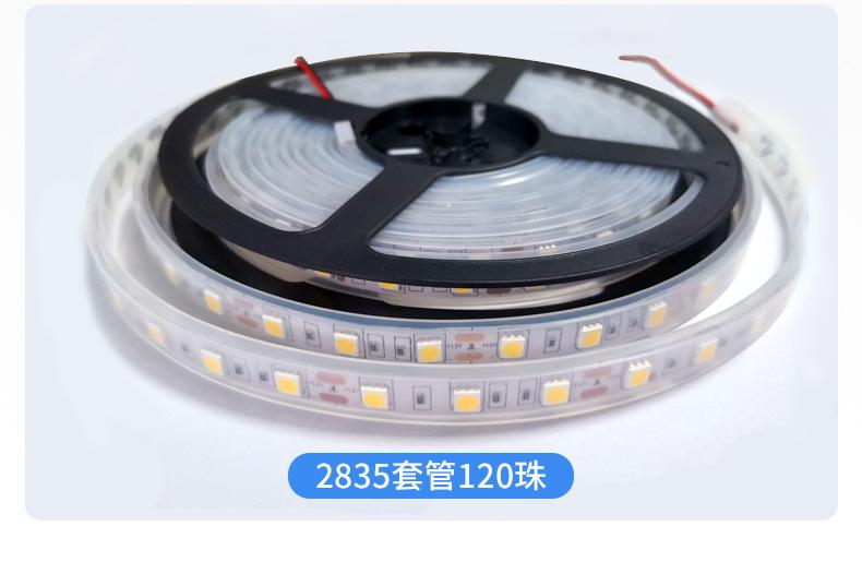2835led24V灯带贴片背胶自粘12V120珠装饰线条灯