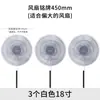 Ventilador Elétrico Tampa Anti-Pinch para Mão Tampa de Poeira Tampa de Rede Protetora Tampa de Rede Protetora para Bebês e Crianças Tampa de Ventilador