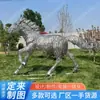 Escultura de Cavalo Oca em Aço Inoxidável, Processamento de Escultura de Cavalo Personalizada em Aço Inoxidável, Fabricante de Tecelagem de Arte em Ferro, Escultura de Cavalo Luminosa Personalizada