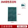 3m8698/7447 Estropajo Industrial para Pulido de Metal y Acero Inoxidable, Eliminación de Óxido, Limpieza de Cocina y Paño de Limpieza