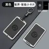 Adecuado para Funda de Llave Tarjeta Zhijie R7 2025 Nuevo S7 Carcasa Protectora Max Coche Sensor NFC Hebilla Especial para Bolsa