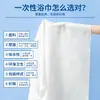 Toallas de Baño Desechables, Empacadas Individualmente, Comprimidas, Portátiles, Engrosadas, Extra Absorbentes, Adecuadas para Viajes de Negocios, Suministros de Hotel y Alojamiento