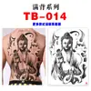 Pegatinas de Tatuaje de Espalda Completa, Pegatinas de Tatuaje de Espalda Completa con Guan Er, Sun Wukong, Dragones, Tigres, Animales, Pegatinas de Tatuaje de Espalda Completa Grandes Impermeables de Colores