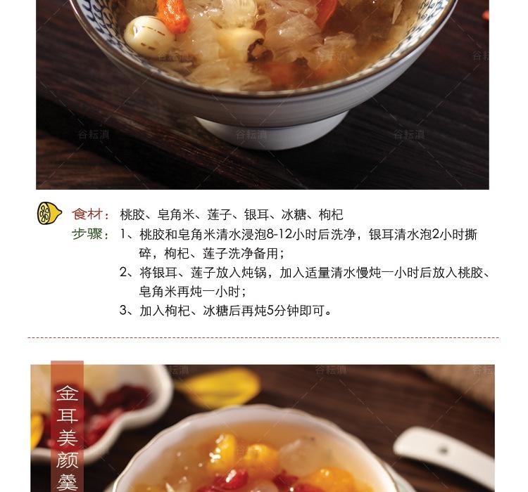 双荚皂角米优化_17