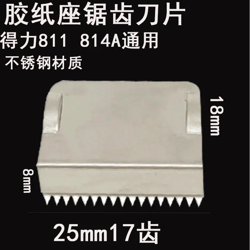 得力25