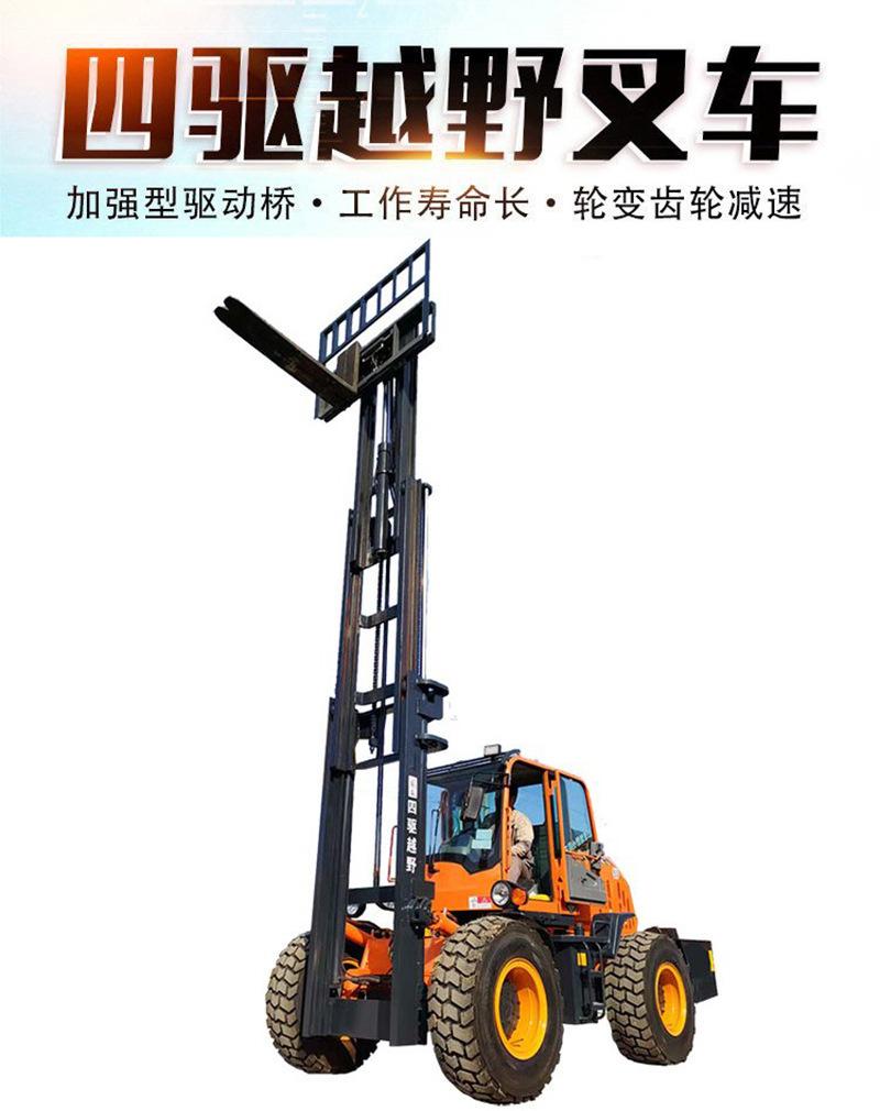 荣通越野叉车_04.jpg