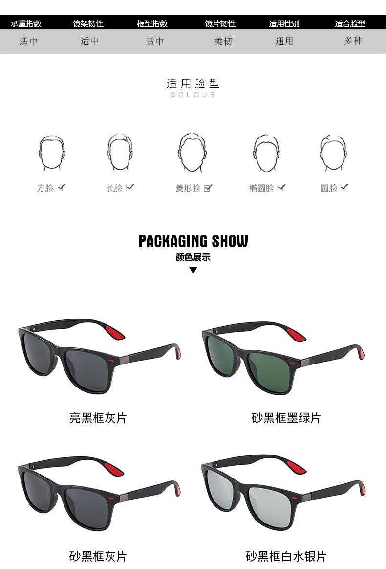 偏光镜墨镜女 复古太阳镜  时尚墨镜 眼镜批发  眼镜女ins风  sunglasses  偏光墨镜 太阳墨镜 欧美太阳镜 太阳眼镜女  太阳镜男款 太阳镜男 眼镜男 太阳镜欧美  时尚太阳镜 运动眼镜  外贸太阳镜  太阳镜 眼镜  太阳眼镜 墨镜  太阳眼镜 偏光太阳镜  墨镜男  太阳镜批发  墨镜女高级感  太阳镜男款  防晒墨镜  眼镜女款时尚 墨镜批发 墨镜女  男士墨镜 运动太阳镜  眼镜男  偏光镜  太阳镜男  男士眼镜  太阳镜女款墨镜  太阳眼镜批发 跨境太阳镜  男士太阳镜  太阳墨镜  骑行眼镜 欧美太阳镜  骑行太阳镜  运动太阳镜 男士墨镜 跨境太阳镜  时尚墨镜 太阳镜男款  骑行太阳镜  太阳镜男 跨境太阳镜  太阳墨镜  男女偏光太阳镜,驾驶钓鱼高尔夫高清UV400 墨镜 眼镜女款时尚  运动眼镜  时尚太阳镜  太阳镜男款 偏光墨镜  骑行太阳眼镜 运动太阳镜 偏光太阳镜  偏光墨镜  太阳墨镜