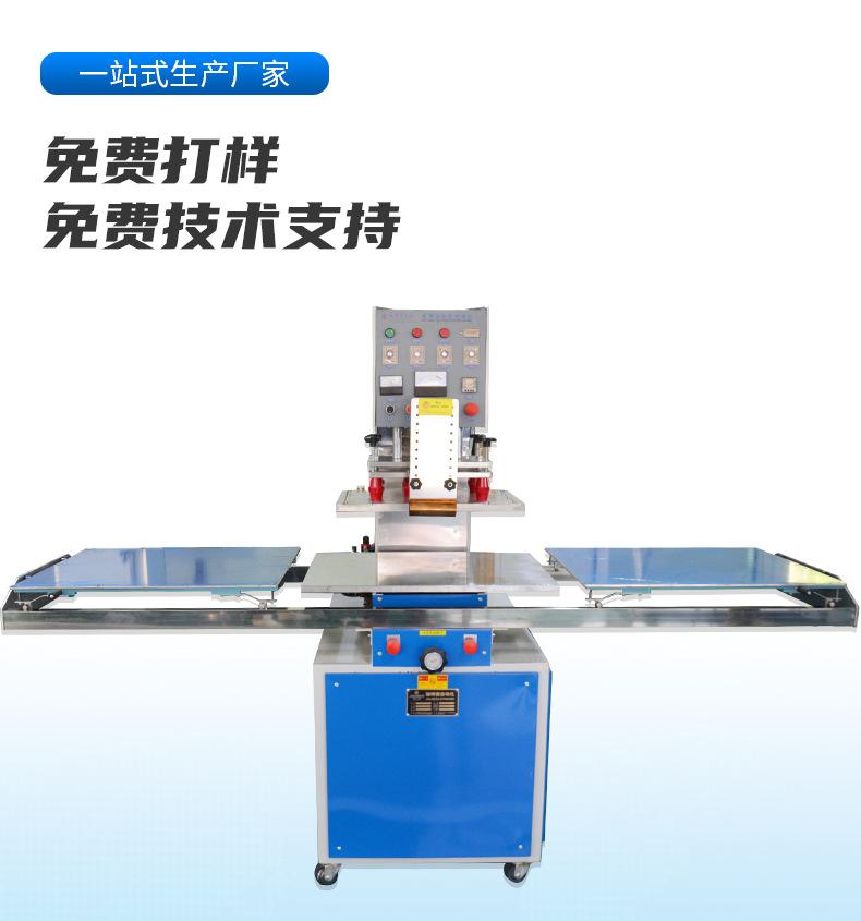 小功率滑台式高频热合机介绍.jpg