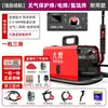 Máquina de Solda Mig Sem Gás Grande para Uso Doméstico, Soldador a Arco de Argônio de Grau Industrial com Tensão Dupla 220V/380V