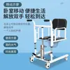Máquina de cambio de posición multifuncional ajustable para pacientes paralíticos, ancianos, personas con discapacidad, con asiento para inodoro