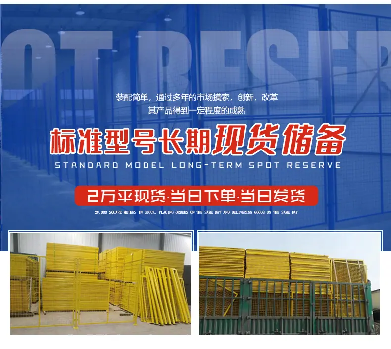 车间隔离网_07.jpg