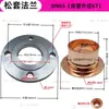 Tubería de Agua de Soldadura de Cobre Rojo TP2 de Zhejiang Disco de Brida de Acero Galvanizado Borde Engrosado Satisfecho Brida Suelta Brida de Cobre DN80