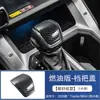 Adecuado para 26 versiones de Toyota RAV4 en el extranjero, modificación de la palanca de cambios de la consola central, portavasos, manija interior del reposabrazos y salida de aire