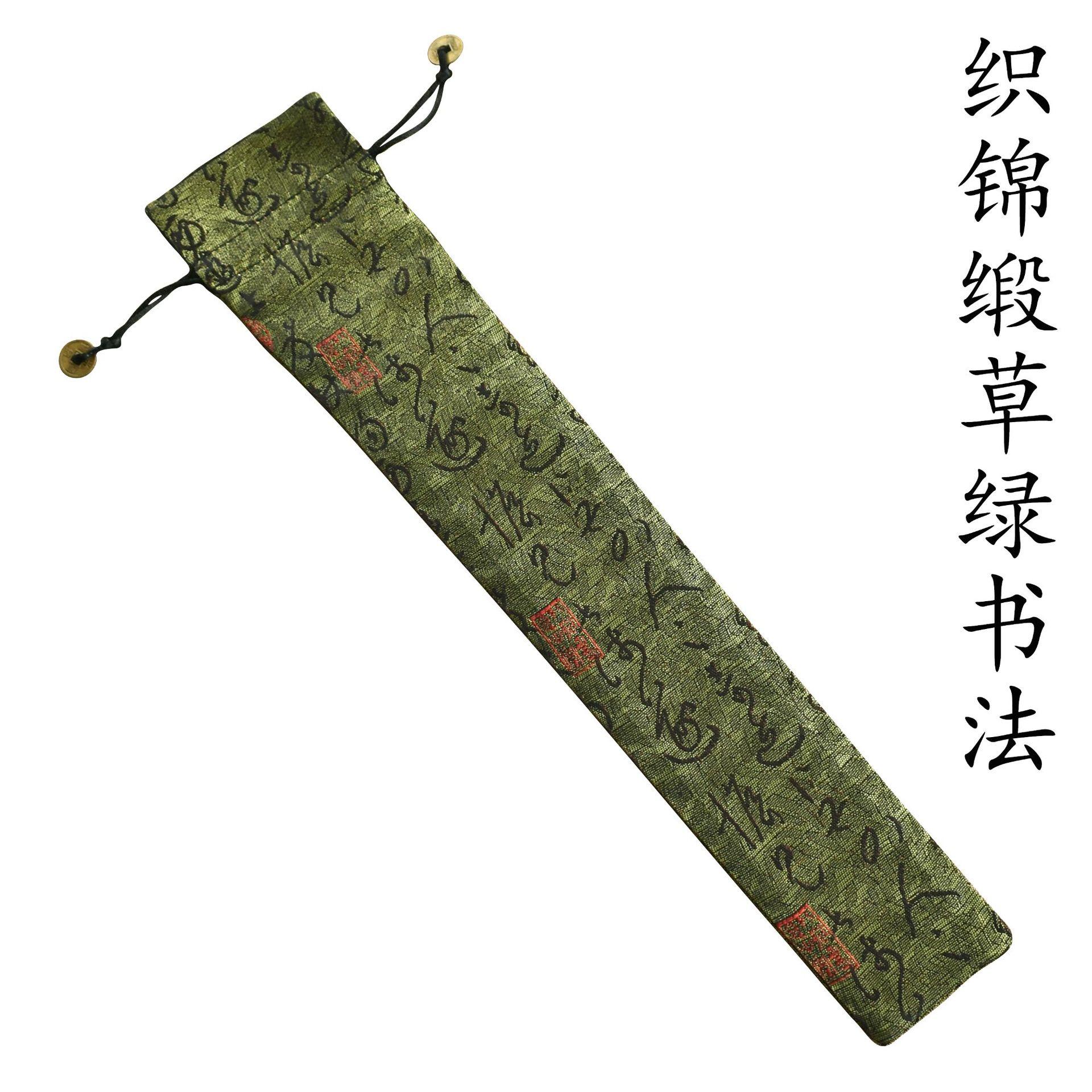白底织锦缎草绿书法