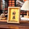 Marco de fotos Adornos del Dios de la Riqueza Caiku No.5 Sala de estar Disfrutables Trozos de Tesoro Mesa para regalos de inauguración para pedir bendiciones Templo Wenchuang