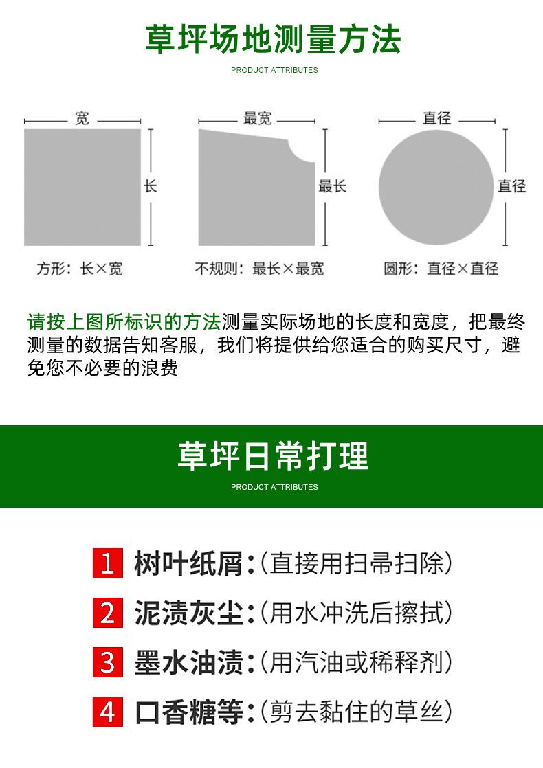 彩色草皮详情_17.jpg